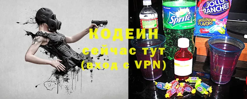 где найти наркотики  Лосино-Петровский  Кодеин Purple Drank 