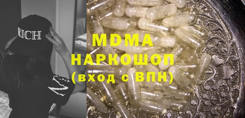 MDMA молли  наркотики  Лосино-Петровский 